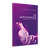 Livro As Apaixonadas - Viagem Aos Confins Da Feminilidade - Imagem 1