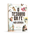 Livro O tesouro da fé em versos para crianças: poemas de ... - Imagem 1