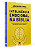 Livro Inteligência Emocional na Bíblia: O que os personagens bí... - Imagem 1