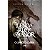 Livro A Lenda De Ruff Ghanor - Vol. 01 - Imagem 1