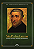 Livro São Pedro Canísio: Doutor da Igreja, Martelo dos He... - Imagem 1
