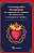 Livro A Iconografia Do Coração - Imagem 1