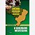 Livro A Soberania Necessária - Imagem 1