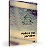 Livro Ratos no jardim - Imagem 1