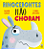 Livro Rinocerontes Não Choram - Imagem 1