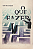 Livro O que fazer - Imagem 1