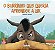Livro O Burrinho Que Queria Aprender A Ler - Imagem 1