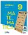 Livro Apoema Matemática - 9º Ano - Ensino Fundamental Ii - Imagem 1