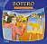 Livro Botero E O Gato Chiquinho - Imagem 1