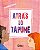 Livro Atrás Do Tapume - Imagem 1