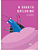 Livro A Barata Bailarina - Imagem 1