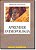 Livro Aprender Antropologia - Imagem 1
