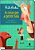 Livro As Coisas Que A Gente Fala - Imagem 1