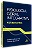 Livro Fisiologia geral integrativa: fundamentos - Imagem 1