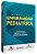 Livro Manual de enfermagem pediátrica - Imagem 1