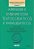 Livro Aprender e ensinar com textos didáticos e paradidát... - Imagem 1