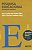 Livro Pesquisa educacional: quantidade-qualidade - Imagem 1