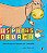 Livro As patas da vaca - Imagem 1