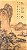 Livro O mosteiro de shaolin: história, religião e as arte... - Imagem 1