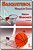 Livro Basquetebol - Manual De Ensino - Imagem 1