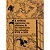 Livro A erótica japonesa na pintura & na escritura dos séculos ... - Imagem 1