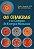 Livro Os chakras e os campos de energia humanos - Imagem 1