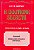 Livro A doutrina secreta: simbolismo arcaico universal (V... - Imagem 1