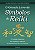 Livro O grande livro de símbolos do Reiki: a tradição esp... - Imagem 1
