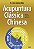 Livro Acupuntura clássica chinesa - Imagem 1