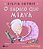Livro O sapato que miava - Imagem 1