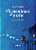 Livro A menina e o céu - Imagem 1