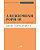 Livro A Religiosidade Popular: Lugar Teológico para a Nova Evan... - Imagem 1