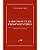 Livro Tametsi Futura Prospicientibus: Sobre Jesus Cristo Redent... - Imagem 1