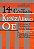 Livro 14 CONTOS DE KENZABURO OE - Imagem 1