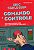 Livro Comando e controle - Imagem 1
