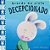 Livro Quando me sinto decepcionado - Imagem 1