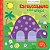 Livro Estegossauro e seus amigos - Imagem 1