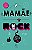 Livro A mamãe é rock - Imagem 1