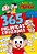 Livro Turma da Mônica - 365 palavras cruzadas - Imagem 1