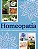 Livro Homeopatia - Guia da Família - Imagem 1
