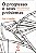 Livro O progresso e seus problemas: rumo a uma teoria do cresci... - Imagem 1