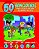 Livro 50 Brincadeiras para Fazer ao Ar Livre ou Dentro de... - Imagem 1