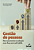 Livro Gestão De Pessoas - Recrutamento E Seleção Com Foco... - Imagem 1