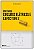 Livro Simetria De Circuitos Elétricos E Capacitores - Imagem 1