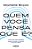 Livro Quem você pensa que é?: como suas vidas passadas podem te... - Imagem 1