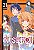 Livro Nisekoi Vol. 21 - Imagem 1