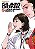 Livro Slam Dunk Vol. 17 - Imagem 1