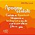 Livro Apagou o contato - Imagem 1