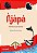 Livro Ajapá - Imagem 1