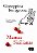 Livro Mamas Sicilianas - Imagem 1